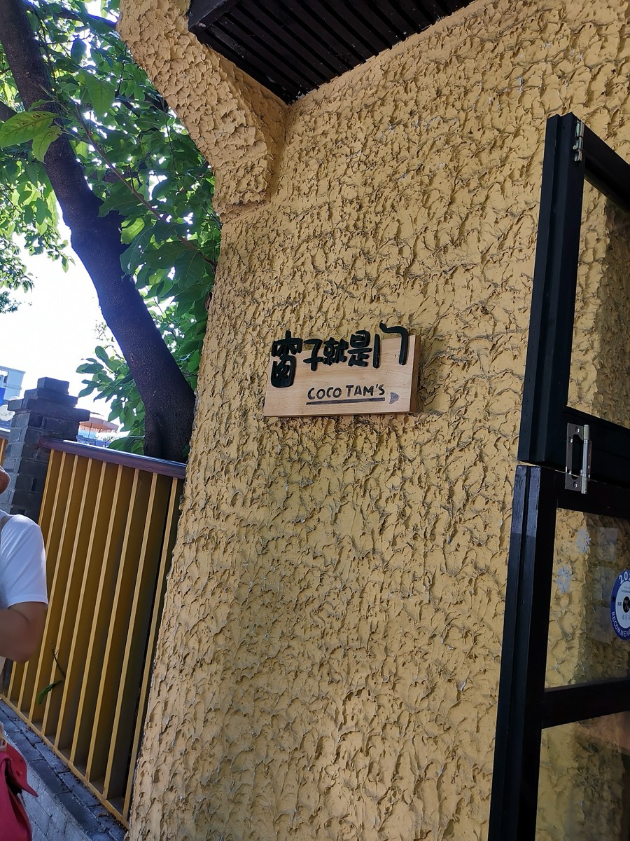 COCO TAM'S咖啡店