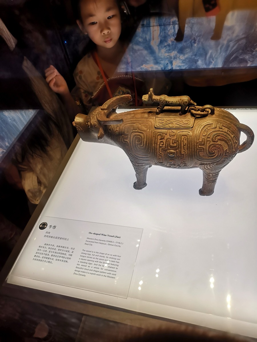 青铜牛尊