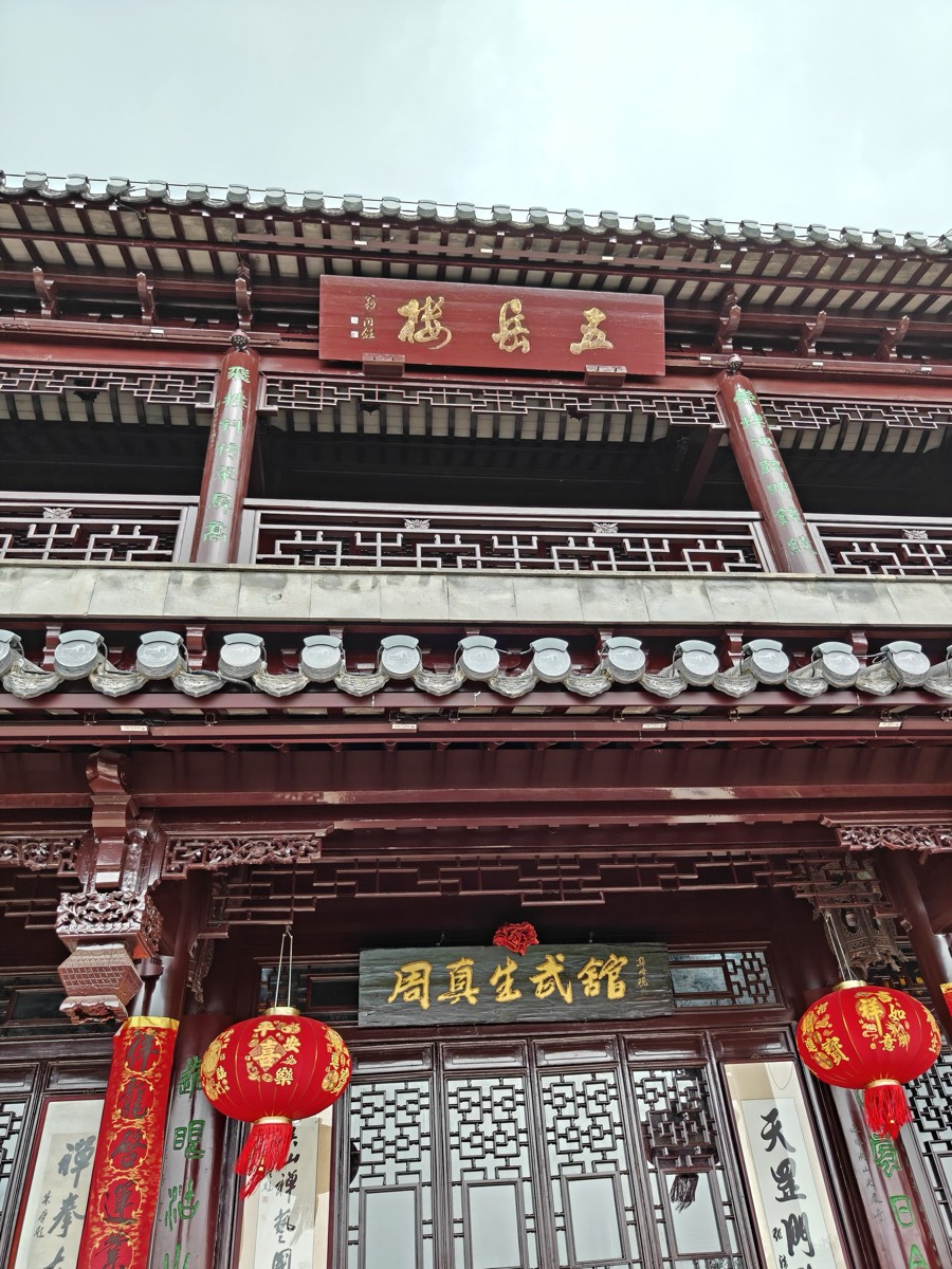 虞山五岳楼古建飞檐与红灯